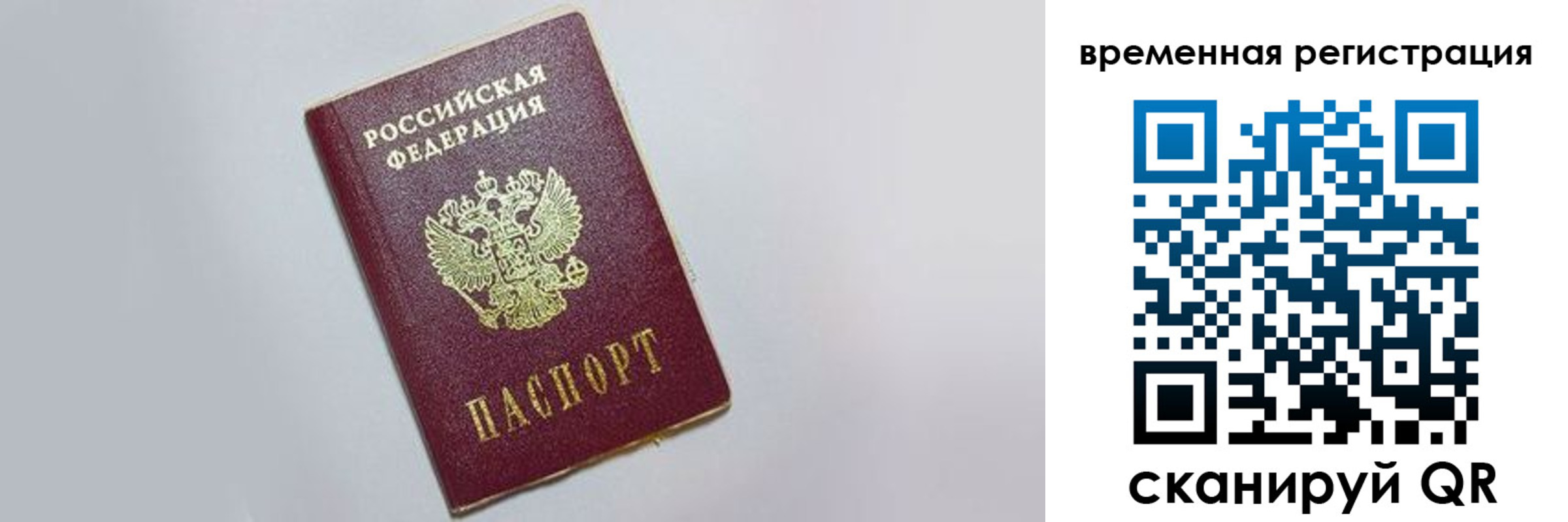временная регистрация адрес в Михайлове