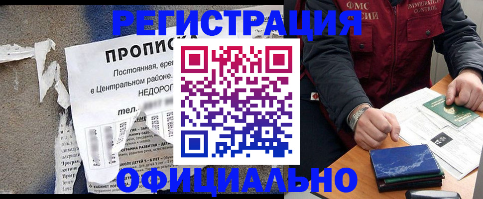 временная регистрация адрес в Михайлове