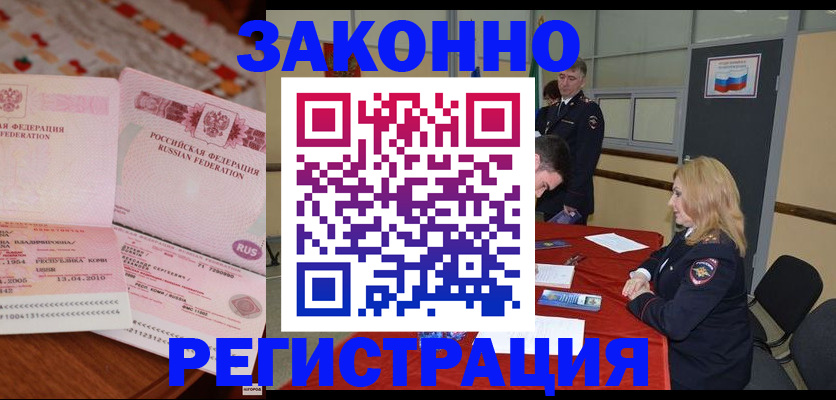 временная регистрация в квартире в Михайлове