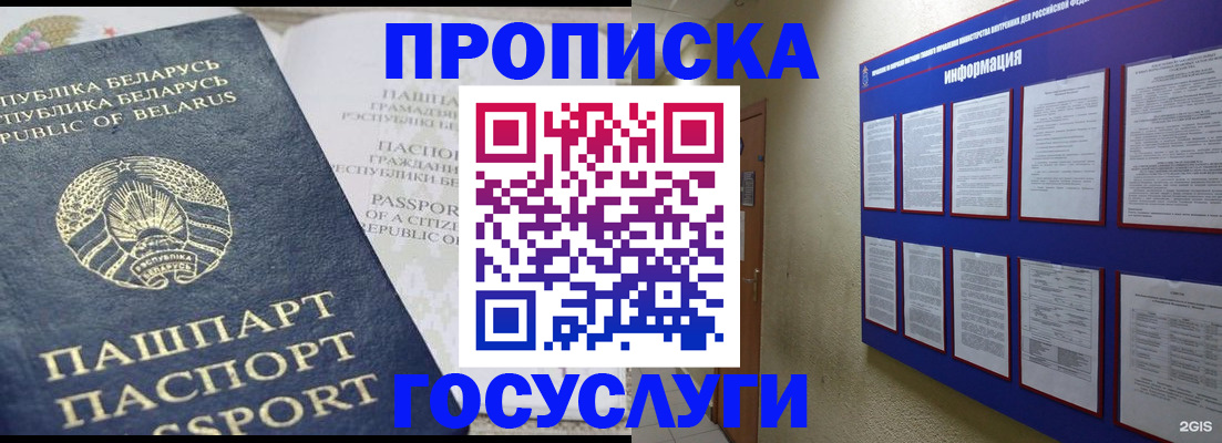 временная регистрация недорого в Михайлове