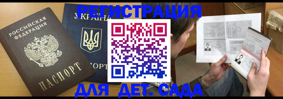 прописка для кредита в Михайлове