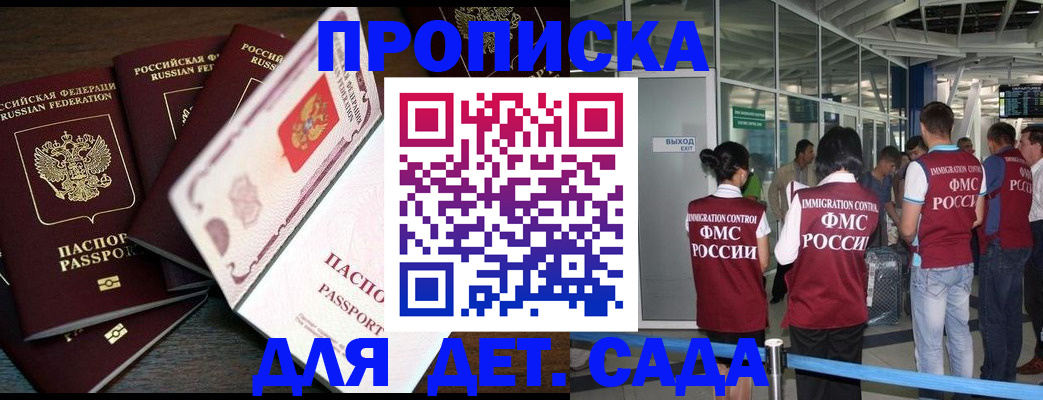 временная регистрация поиск в Михайлове
